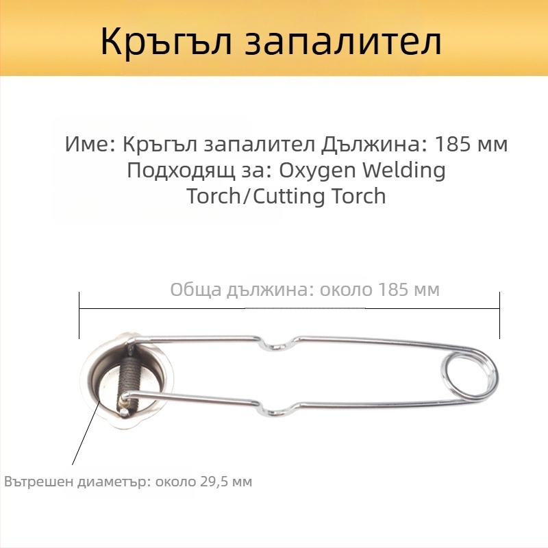 Запалвач за заваръчен факел – Марка Sick, Модел Consumables, Произход Чанчжоу, Дзянсу, Китай