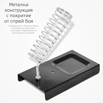 Стойка за запояване с държач за запояваща писалка, ръчно управление