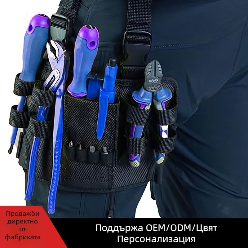 Чанта за инструменти за окачване, многофункционална поясна чанта за електротехници и дървообработване, регулируем пояс, лека