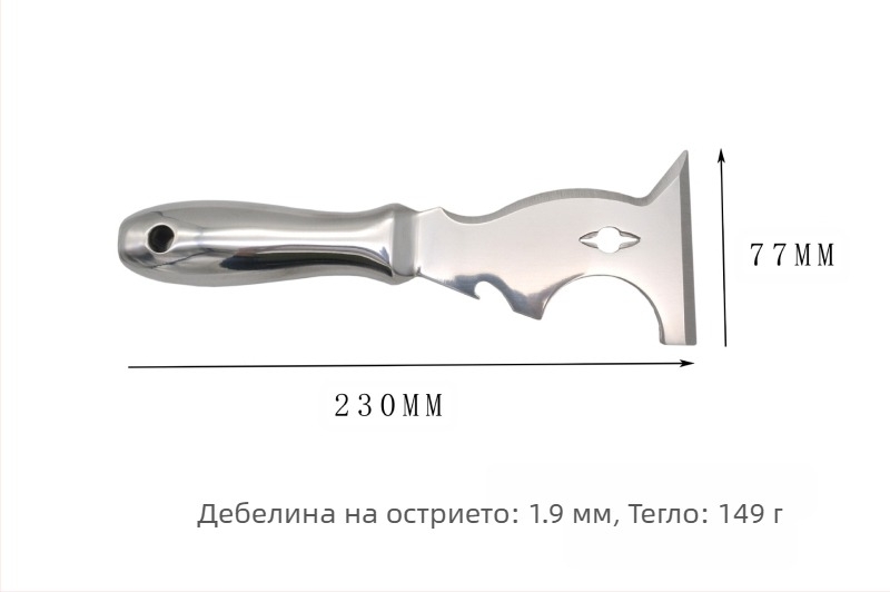 Шпакловъчен нож, многофункционален, интегриран скрепер за почистване; модел Multifunctional putty knife; серия Multifunctional putty knife; обхват на приложение: многофункционален шпакловъчен нож