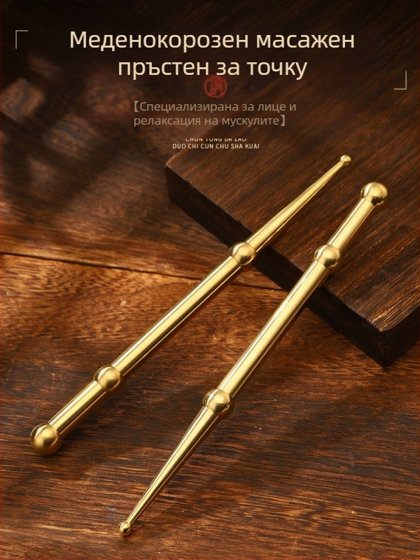 Месингова дълга пръчка за акупресура на стъпала — инструмент за масаж с карта на меридиан и предпазен капак