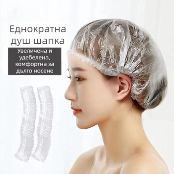 Еднократна шапка за душ, водоустойчива и маслозащитна, прозрачен PE материал, универсална, нормална дебелина