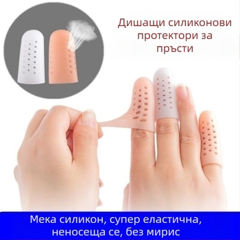 Силиконов палец-пазител за контузиран палец – антихлъзгащ, дишащ и износоустойчив за работа
