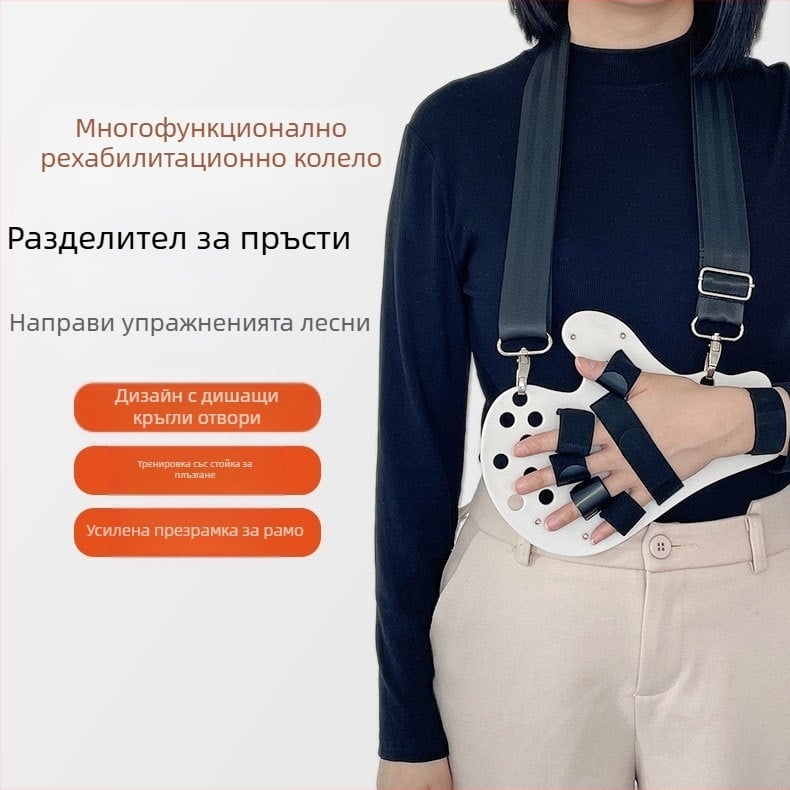 Устройство за рехабилитация на ръката с разделител за пет пръста за изправяне на пръсти — Материал: PP хранителен клас; За китката; 1 година гаранция