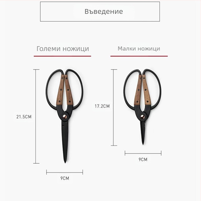 Градински ножици за подрязване с орехова дръжка, лезвие 4r13, дебелина 2.3