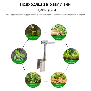 Manha машина за засаждане и пресаждане на разсада — универсално приложение, бързо преместване на разсада