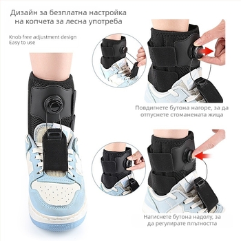 Глезенна ортеза с ротационен бутон и регулируема дръпваща лента, за денонощно носене и подпомагане на походката
