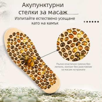Стелка за масаж с акупунктурни точки и имитация на камъчета, цяла стелка, материал TPE, модел 72-1, подходяща за маратонки, кожени обувки и ботуши
