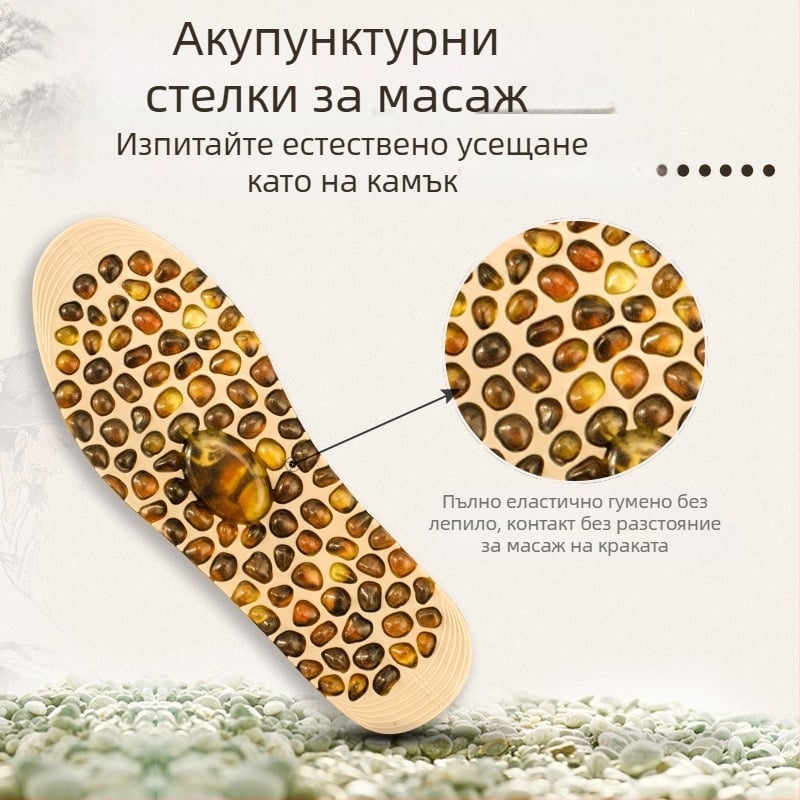 Стелка за масаж с акупунктурни точки и имитация на камъчета, цяла стелка, материал TPE, модел 72-1, подходяща за маратонки, кожени обувки и ботуши