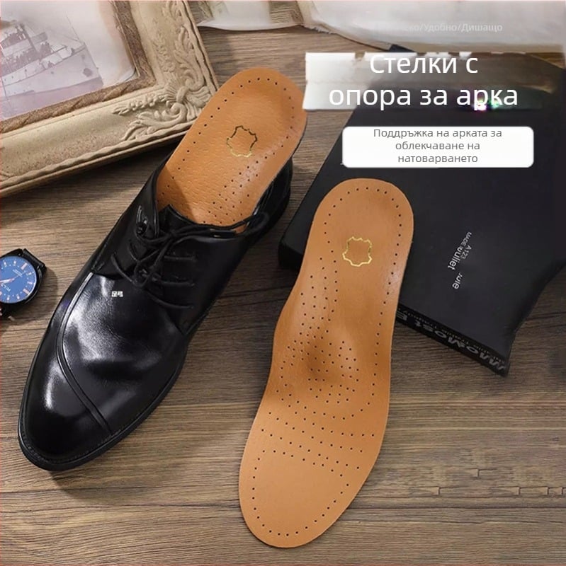 Ортопедична стелка — кожа, висока аркова опора за плоско стъпало, дишаща и влагоотвеждаща, унисекс за възрастни