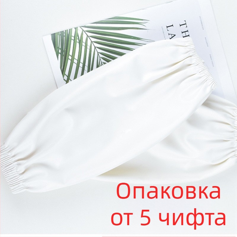 PU кожени ръкави за възрастни, водоустойчиви, маслоустойчиви, удебелени, без лющене, за почистване/домашна употреба