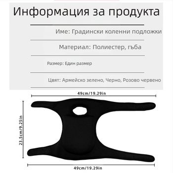 Градинарски коленни протектори, Diving материал, марка Loda, универсална употреба