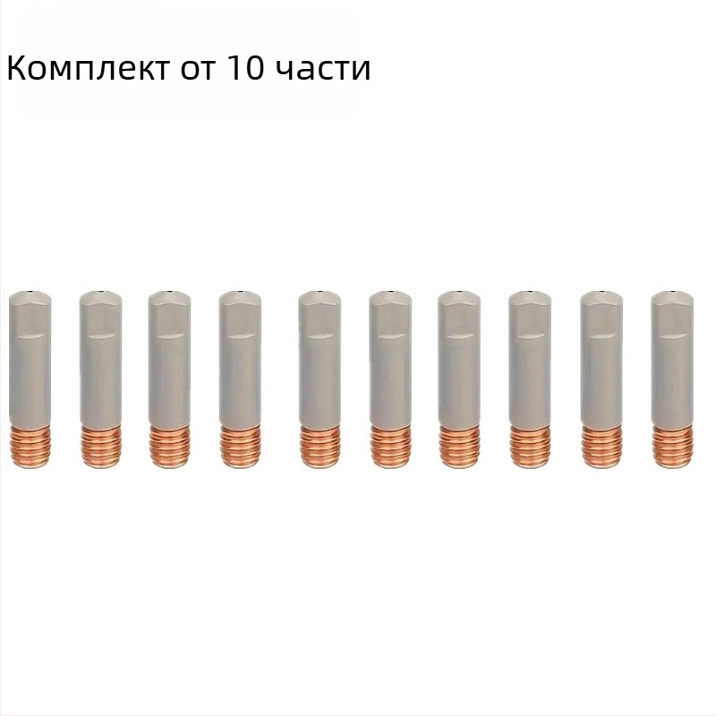 MB15AK комплект дюзи за MIG заваряване – 12 части, покритие против залепване, съвместим с газозащитено заваряване