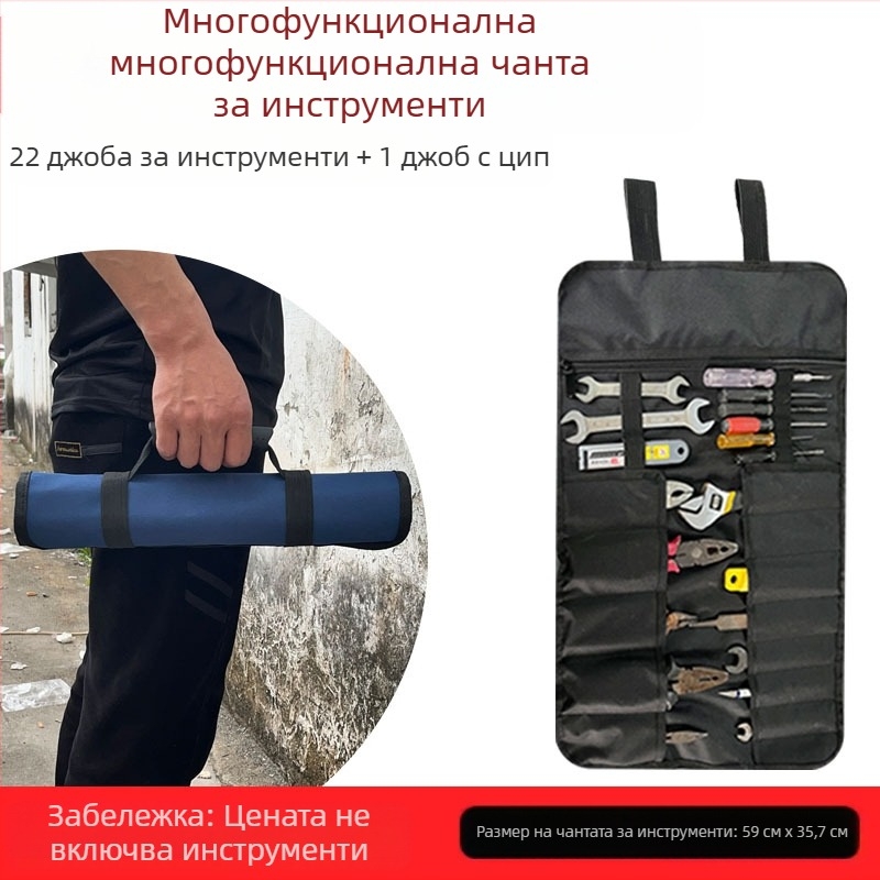 Ai Ming Преносим калъф за инструменти — рол-ъп чанта за външни, електрически и строителни инструменти