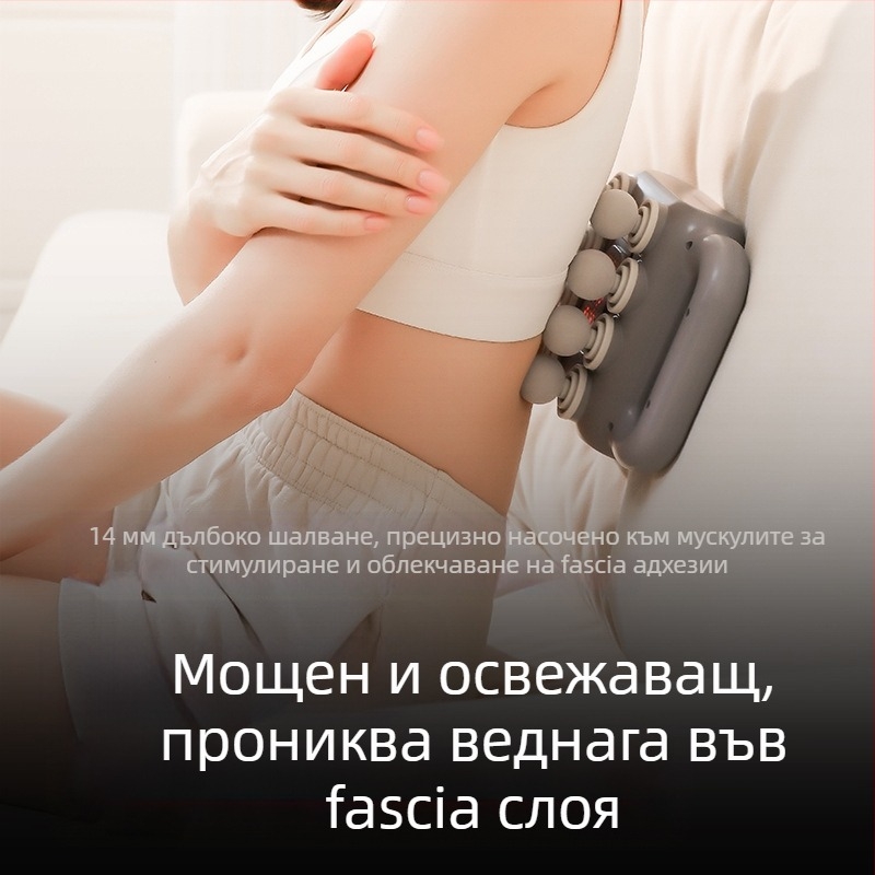 Професионален преносим масажор за фасции с осем глави, акумулаторна батерия, тих режим, за релаксация на мускули и фасции