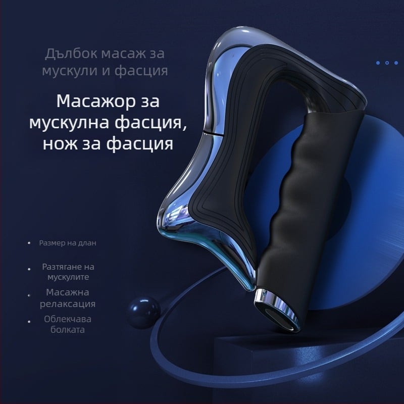 Фасциален масажор, презареждаем, с жично ръчно управление и механичен режим
