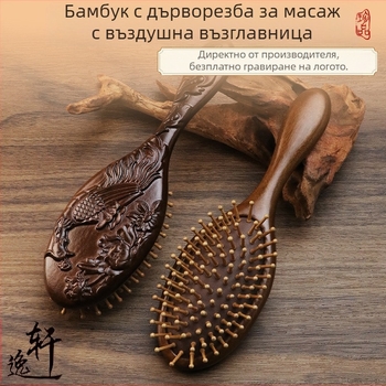 Феникс-резбована овален гребен от сандалово дърво с въздушна възглавница за масаж на скалпа, Yixuan, Джинхуа