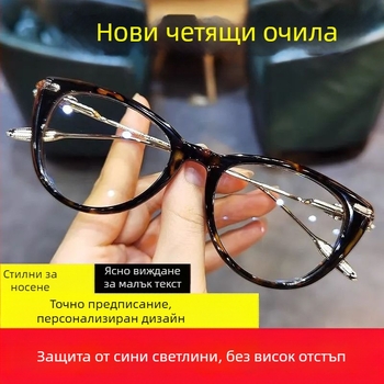 Очила за четене, котешко око стил, лещи от смола с антисиня светлина, пълна рамка, рамка от пластмаса и метал