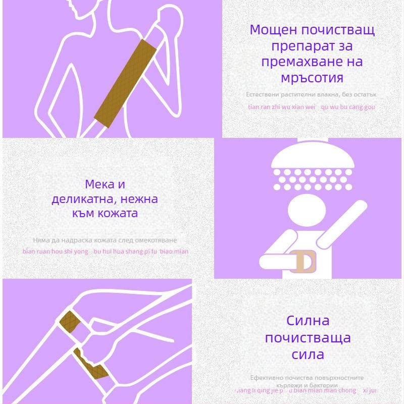 Луфа за баня с растителни влакна, кърпа за тяло за триене и почистване на гърба