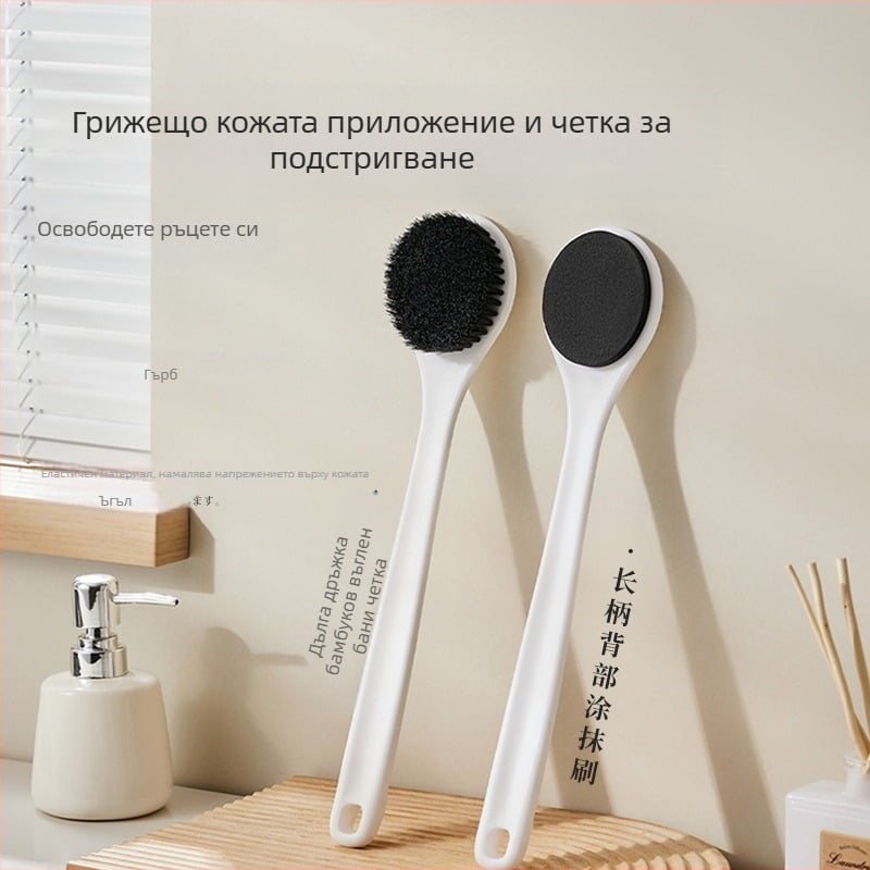 Четка за баня с дълга дръжка за почистване на гръб и тяло, меки четина, масажна функция