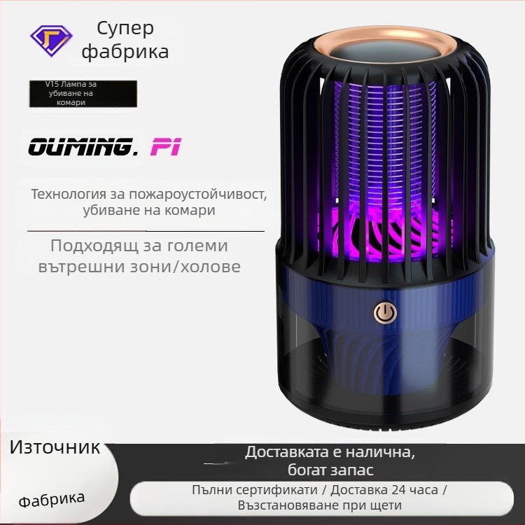 Електрически убийца на комари, USB презареждаем, UV лампа, обхват 41-60 м², батерия 1000-1600 mAh, време за работа 1-3 ч., ABS корпус