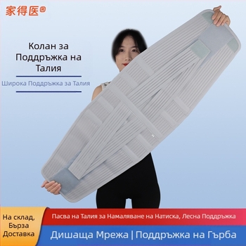Пояс за талия с дишаща материя, универсална употреба, за бягане, фитнес и масаж