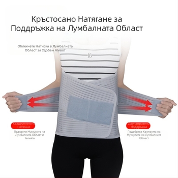Пояс за талия с дишаща материя, универсална употреба, за бягане, фитнес и масаж