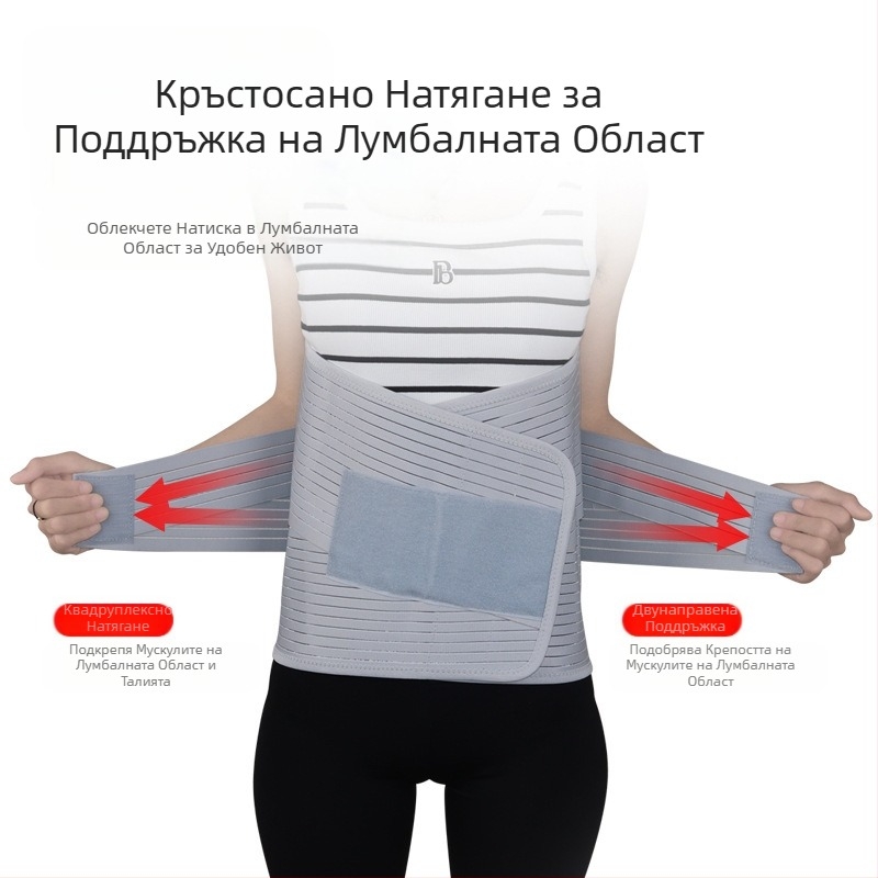 Пояс за талия с дишаща материя, универсална употреба, за бягане, фитнес и масаж