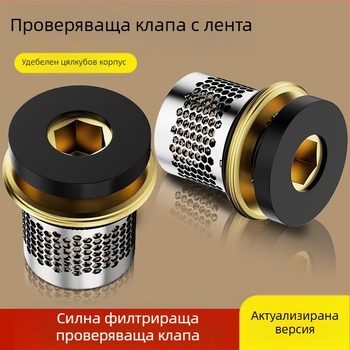 Душов вентил с антиобратно течение, обратен клапан и спирателен клапан; медна конструкция; филтърна шайба