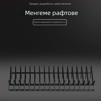 Десктоп рафт за инструменти от ковано желязо, без пробиване на дупки, 15 секции за съхранение
