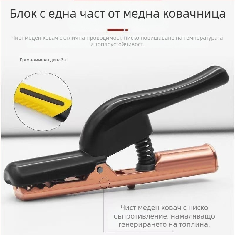 Индустриална заваръчна щипка, чист мед, за производствени цели, произход Шандонг, Китай