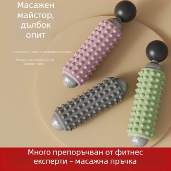 Електрическа масажна пръчка за фитнес и йога, USB захранване, механично управление, променлива скорост, 4 кръгли масажни глави, форма: правоъгълно трапецовидна, подходяща за глава, шия, талия и ханш.