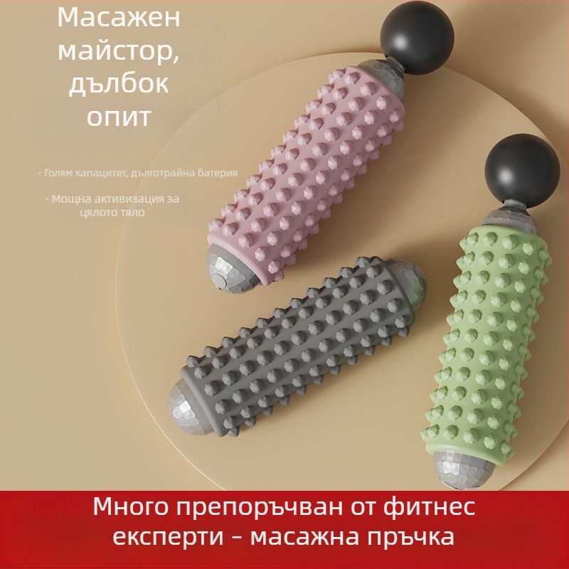 Електрическа масажна пръчка за фитнес и йога, USB захранване, механично управление, променлива скорост, 4 кръгли масажни глави, форма: правоъгълно трапецовидна, подходяща за глава, шия, талия и ханш.