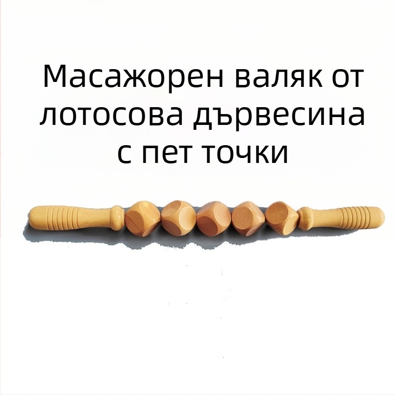 Масажна пръчка Ruijiu, дървен материал, семеен стил, тегло 300 г, категория: масажна пръчка