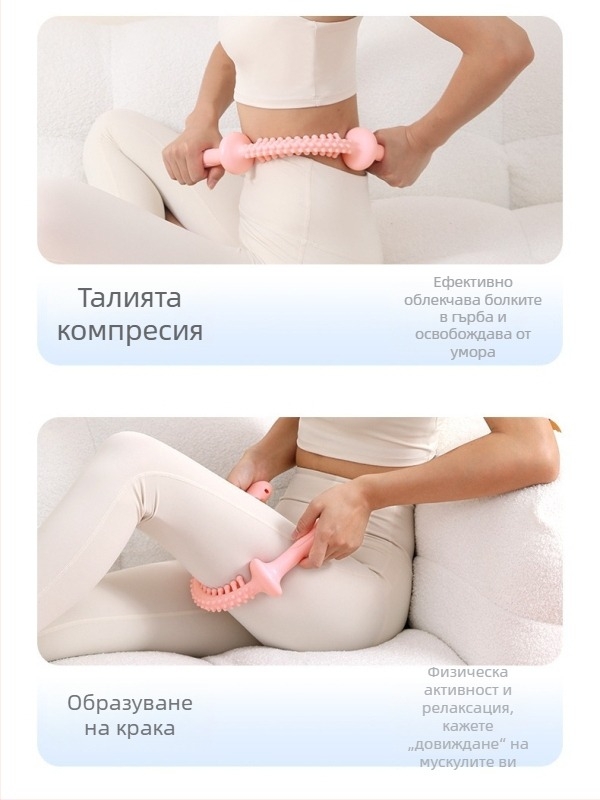 Масажен прът, пластмасов, семейна версия, здравословен масаж