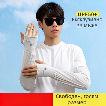 Мъжки ръкави за открито: UV защита, бързосъхнеща Ice Silk материя – полиестрова смес (81–95% съдържание), пролет 2024