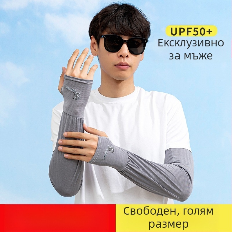 Мъжки ръкави за открито: UV защита, бързосъхнеща Ice Silk материя – полиестрова смес (81–95% съдържание), пролет 2024