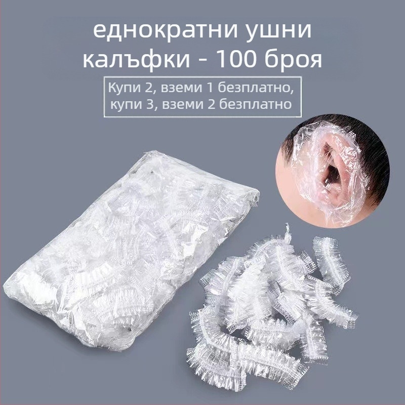 Еднократни водоустойчиви ушни предпазители за къпане и боядисване на коса