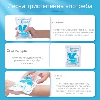 Еднократна ледена торбичка за охлаждане – PE материал, капацитет 100 g, бързо охлаждане