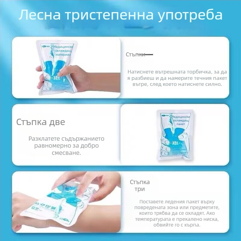 Еднократна ледена торбичка за охлаждане – PE материал, капацитет 100 g, бързо охлаждане