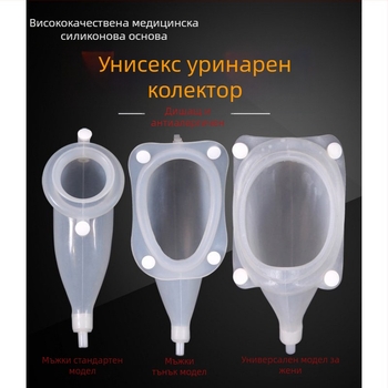 Shengbang силиконов уринен колектор и торба за урина за възрастни с инконтиненция — силикон/пластмаса, 60 бр. в опаковка