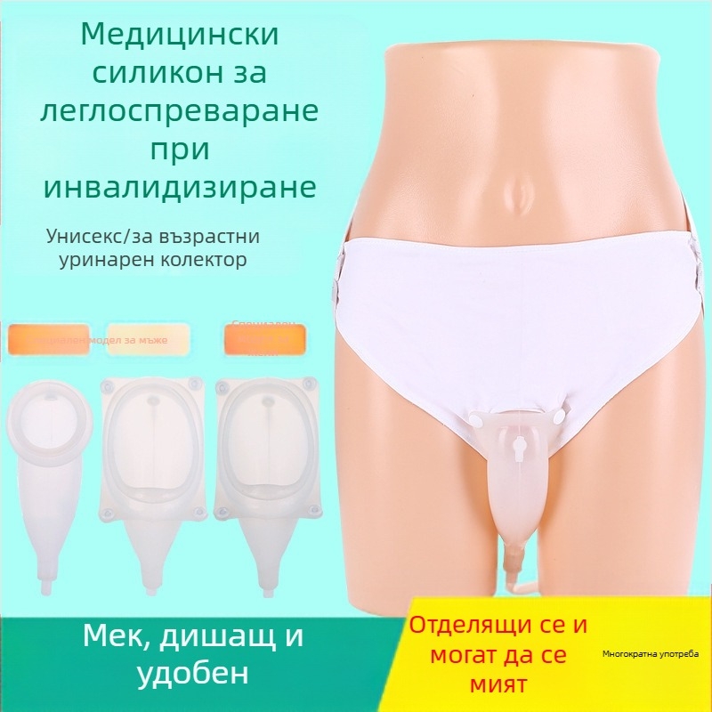 Shengbang силиконов уринен колектор и торба за урина за възрастни с инконтиненция — силикон/пластмаса, 60 бр. в опаковка