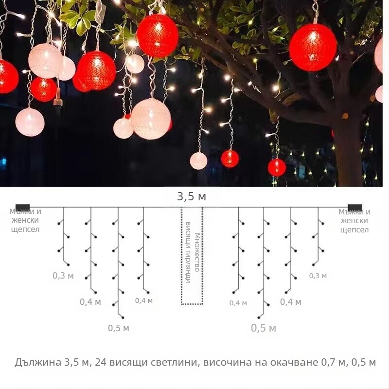 Външни LED светлини за завеса с памучни топчета, ледени пръчки, слънчево захранване, водоустойчиви за градина, веранда и балкон