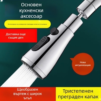 CJ-76 Медна антипръскаща глава за кухненски кран с универсално удължение, спирален монтаж, тип вал-ролков клапан, електроплакирано покритие