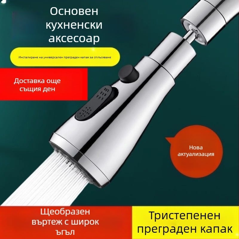CJ-76 Медна антипръскаща глава за кухненски кран с универсално удължение, спирален монтаж, тип вал-ролков клапан, електроплакирано покритие