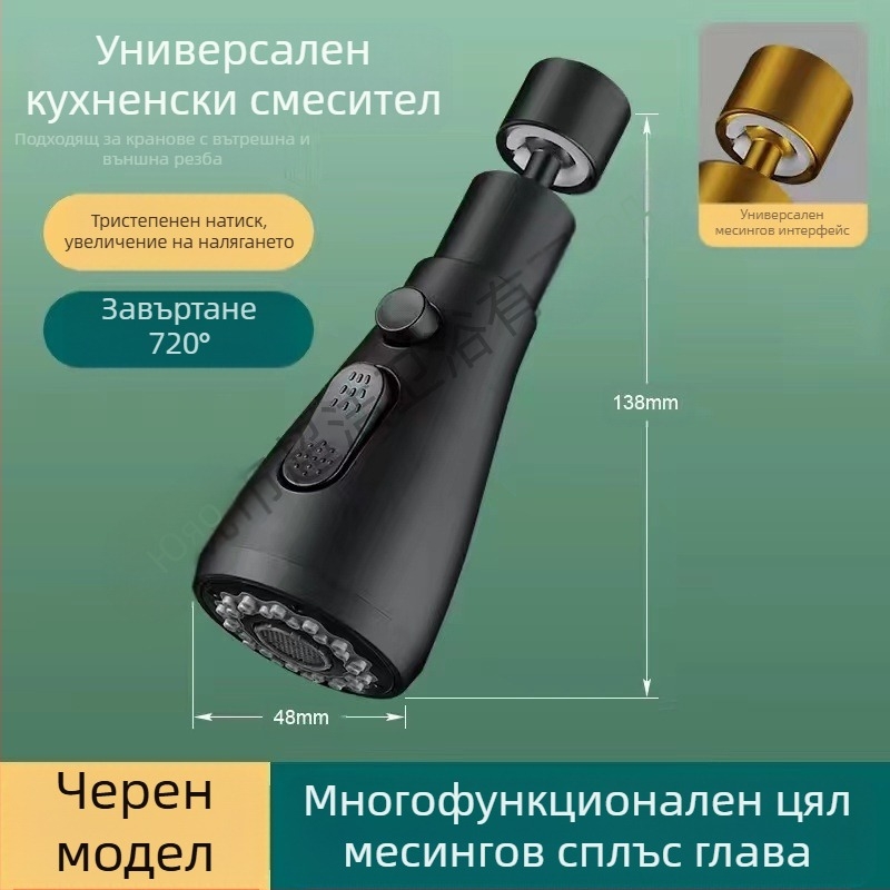 CJ-76 Медна антипръскаща глава за кухненски кран с универсално удължение, спирален монтаж, тип вал-ролков клапан, електроплакирано покритие