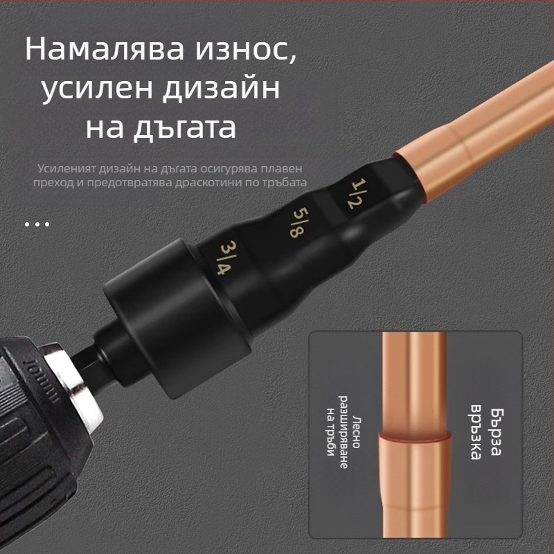 Комплект разширител за медни тръби с ръчна бормашина и разширител, имперски размери, за хладилници и климатизация, карбонова стомана