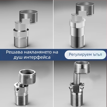 Душов смесител със регулируеми телескопични извити крака, удължен ъгъл, меден корпус, фитинг