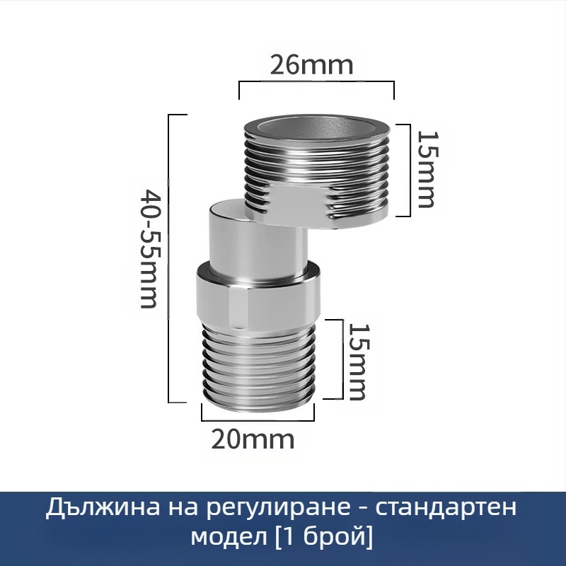 Душов смесител със регулируеми телескопични извити крака, удължен ъгъл, меден корпус, фитинг