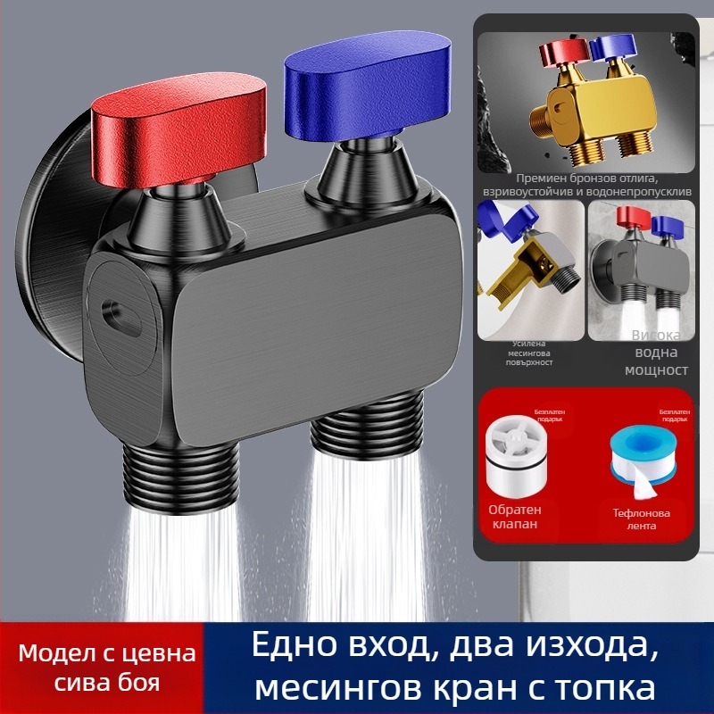 Ъглов кран за пералня, 1 вход / 2 изхода, мед, вградена инсталация, с воден стоп